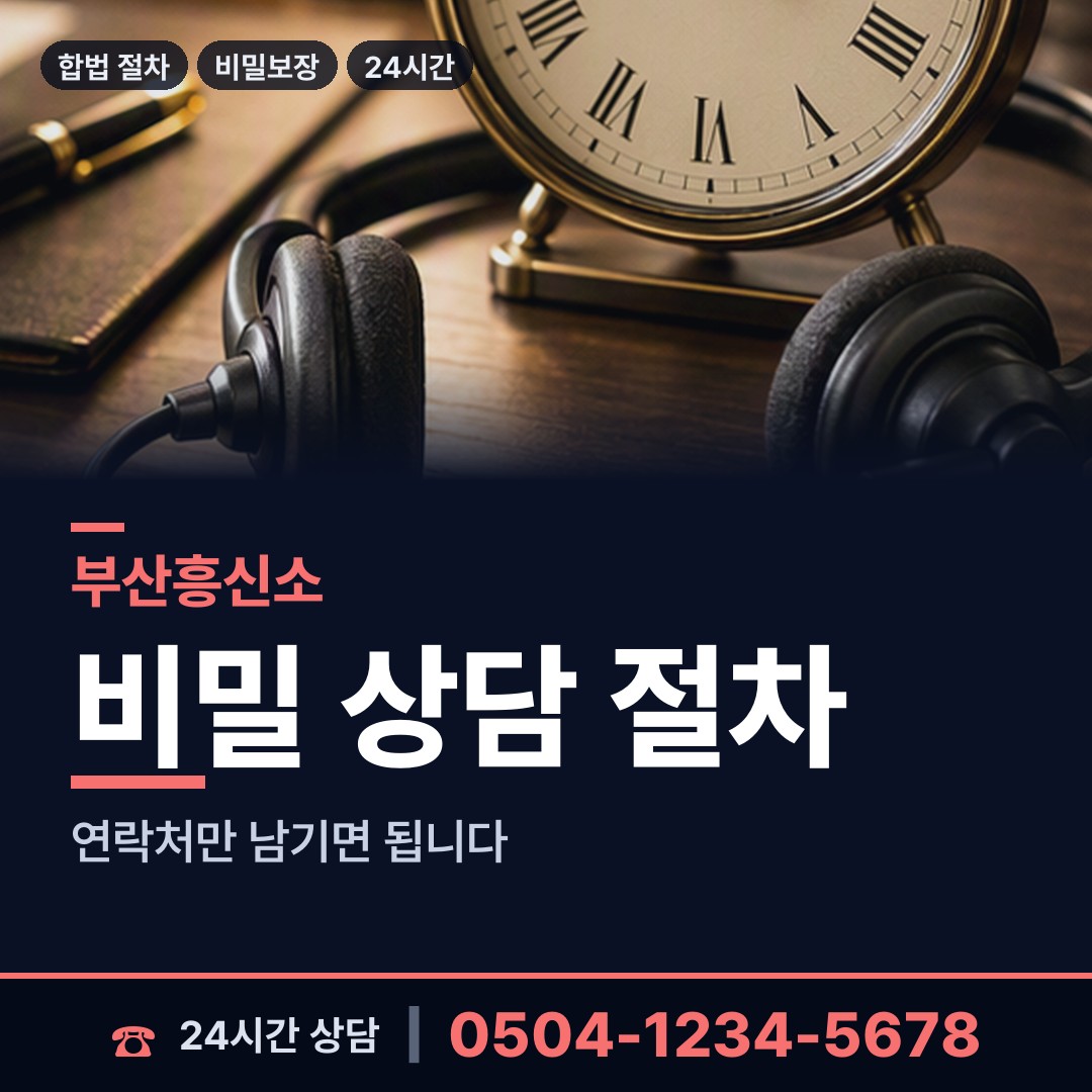 부산 덕천제2동 남편외도탐정 상담 안내