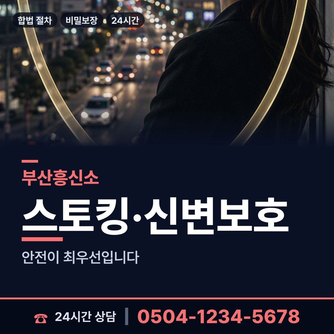 부산 덕천제2동 횡령조사 상담 안내
